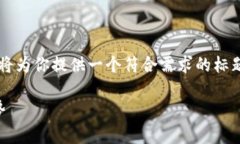 要为“TP钱包是开源吗”这