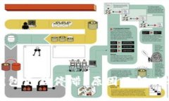 标题以太坊钱包更新停滞