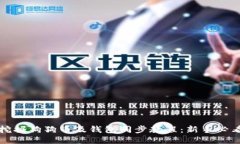如何挖掘狗狗币及钱包同