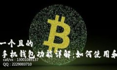 思考一个且的  OPPO手机钱