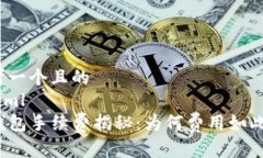 思考一个且的```xmlTP钱包手