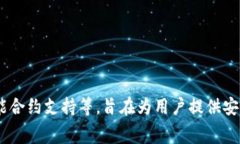 TP钱包（TP Wallet）是由TP团
