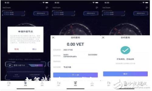 如何快速找回TP钱包支付密码