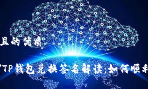 思考一个且的优质

a href=