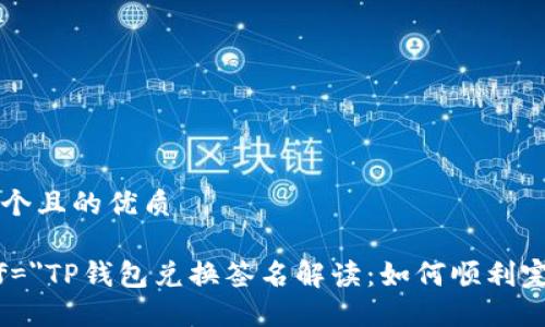 思考一个且的优质

a href=