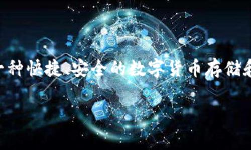 在这个信息化和数字化日益发展的时代，虚拟钱包逐渐成为我们生活中不可或缺的一部分。其中，TP钱包作为一种快捷、安全的数字货币存储和交易工具，越来越受到用户的欢迎。那么，怎样观察和管理您的TP钱包呢？在本文中，我们将对此进行深入探讨。

TP钱包的观察与管理技巧