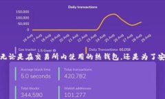 在讨论火币网（Huobi）和