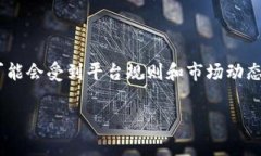 请注意：为确保信息的准