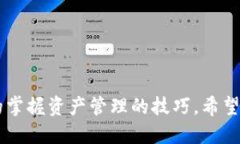 如何将iBox连接到TP钱包：