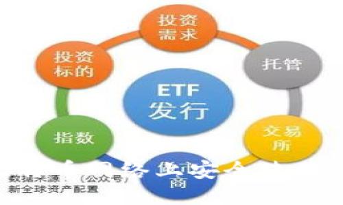 标题  
如何在比特币网络上安全使用USDT钱包