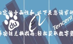 为了保证内容的全面性和