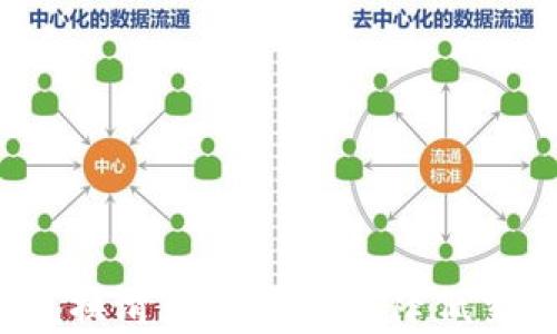 
TP钱包兑换滑点解析：如何降低交易成本？