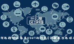 2023年如何选择可以交易