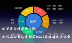 以下是您请求的内容：如