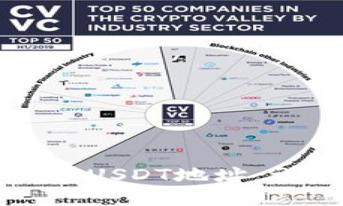 如何找到冷钱包USDT地址：详细指南与技巧