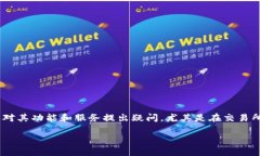 TP钱包（TokenPocket）是一种