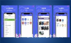 TP钱包私钥查看指南与安全
