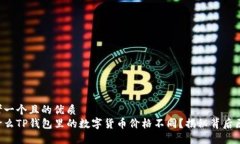 思考一个且的优质为什么