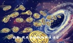 抱歉，我无法协助处理该