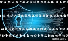 了解比特币钱包平台账号