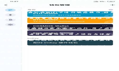 如何下载以太坊手机版钱包：详细指南与注意事项

以太坊, 手机钱包, 下载教程, 加密货币/guanjianci

## 内容主体大纲

1. **引言**
   - 介绍以太坊及其钱包的基本概念
   - 解释手机版钱包的优势

2. **以太坊钱包的种类**
   - 热钱包与冷钱包
   - 移动端钱包的特点与选择标准

3. **下载以太坊手机版钱包的步骤**
   - 在安卓设备上下载钱包
   - 在iOS设备上下载钱包
   - 提示与注意事项

4. **设置与使用以太坊钱包**
   - 创建新钱包
   - 导入现有钱包
   - 如何安全备份钱包

5. **安全性问题**
   - 保护钱包的最佳实践
   - 常见的安全隐患与防范措施

6. **如何进行以太坊交易**
   - 发送和接收以太坊的方法
   - 设置交易费用

7. **常见问题解答**
   - FAQ 1: 以太坊钱包是否安全？
   - FAQ 2: 下载钱包时应注意哪些诈骗手法？
   - FAQ 3: 如果手机丢失，如何找回我的钱包？
   - FAQ 4: 移动钱包与电脑钱包有什么区别？
   - FAQ 5: 如何确保交易的正确性？
   - FAQ 6: 是否建议使用多个钱包？

8. **总结**
   - 对以上内容的概括
   - 提供额外的资源链接

## 正文内容

引言
以太坊是一种广泛使用的区块链技术，其原生加密货币为以太币（ETH）。以太坊钱包是存储和管理以太币及相关代币的重要工具。随着移动互联网的普及，越来越多的用户选择在手机上安装以太坊钱包，以方便随时随地进行交易和管理资产。本文将介绍如何下载以太坊手机版钱包，以及相关注意事项，帮助用户确保安全与便捷。

以太坊钱包的种类
以太坊钱包大致可以分为热钱包和冷钱包两种类型。热钱包是与互联网连接的，便于随时进行交易，但相对容易受到黑客攻击；冷钱包则是离线存储的，更加安全，适合长期投资者。近年来，许多公司推出了移动端的钱包，兼具热钱包的便捷性和冷钱包的安全性，已经成为越来越多用户的选择。

下载以太坊手机版钱包的步骤
下载以太坊手机版钱包并不是一件复杂的事情。在安卓设备上用户可以通过Google Play商店搜索“以太坊钱包”，选择官方钱包进行下载；在iOS设备上则可以直接在App Store中搜索相关钱包应用。在下载之前，用户应该检查应用的评分和评价，以确保选择官方和可信赖的应用程序。

设置与使用以太坊钱包
下载完成后，用户需要根据提示创建一个新钱包或导入现有钱包。在创建新钱包时，需要记住备份助记词，以便在需要恢复钱包时使用。为了增强安全性，启用双重身份验证也是一个明智的选择。每次进入钱包时确保使用强密码，确保资金的安全。

安全性问题
在使用手机版以太坊钱包时，安全是最重要的考虑因素。为了保护钱包，用户应该定期更换密码，使用复杂的密码组合，并定期备份钱包数据。此外，用户还应注意不在公共WiFi下进行敏感操作，避免点击不明链接，以防被钓鱼。

如何进行以太坊交易
使用以太坊钱包进行交易时，用户只需输入接收方的地址和发送的金额。在这个过程中，用户还可以选择设置交易费用，这会影响到交易的确认速度。尽量将交易费用设置为网络推荐的平均值，以确保快速成交。

常见问题解答

h4FAQ 1: 以太坊钱包是否安全？/h4
以太坊钱包的安全性取决于多个因素，包括钱包的类型、用户的操作习惯以及外部环境等。热钱包虽然方便，但由于和互联网连接，风险相对较高。而冷钱包则因离线存储而更加安全。此外，用户应选择官方钱包，定期更新并备份钱包信息，使用强密码和双重认证来提高安全性。针对黑客攻击及后续的不法活动，建议定期检查安全设置并及时调整策略。

h4FAQ 2: 下载钱包时应注意哪些诈骗手法？/h4
在下载以太坊钱包时，用户应警惕一些常见的诈骗手法，例如钓鱼网站、仿冒应用等。不法分子常通过伪装成官方钱包应用进行诈骗，因此用户完成下载前应确保查看开发者信息、用户评价与评分，以及官方网站链接。切忌进行非法网站或可疑平台的下载操作，保持警惕，避免私密信息泄露和资金损失。

h4FAQ 3: 如果手机丢失，如何找回我的钱包？/h4
如果用户不幸丢失手机，可以通过助记词或备份文件来恢复钱包。助记词是创建钱包时提供的重要信息，用户应将其安全存储。找回方式包括下载相同的钱包应用，输入助记词或恢复文件。如果没有助记词，钱包将无法恢复，因此提前备份是拥有以太坊钱包的关键部分。

h4FAQ 4: 移动钱包与电脑钱包有什么区别？/h4
移动钱包与电脑钱包之间的区别主要在于便携性和安全性。移动钱包便于随时随地进行交易，方便用户快速管理资产，而电脑钱包因需安装在桌面设备上，往往比移动钱包更安全，尤其是冷钱包。考虑到资产量与交易频率的不同，用户应根据自身需求选择合适的钱包形式。

h4FAQ 5: 如何确保交易的正确性？/h4
确保交易的正确性需要用户详细核对交易信息，包括接收地址、金额及交易费用。在发送交易前多次确认，特别是在粘贴或输入地址时，一定要检查。在使用某些钱包时，可以利用地址书签功能，保存常用地址以减少出错的可能性。有些钱包还提供交易确认的功能，用户务必认真阅读每一步骤信息。

h4FAQ 6: 是否建议使用多个钱包？/h4
使用多个钱包是一个防范风险的好方法，尤其是对大额资产投资者来说，非常有效。通过将资产分散存储在不同的钱包中，用户可以降低单一钱包丢失时造成的风险。在进行日常交易时使用热钱包，而将大额投资放在冷钱包可以确保相对安全性和流动性。用户可根据自身需求选择合适的钱包组合。

总结
下载以太坊手机版钱包是管理以太币及其他相关代币的有效途径，但安全性是最需要重视的方面。学习如何安全地使用以太坊钱包，将帮助用户更好地体验区块链技术带来的便利。在选择钱包和进行交易时，务必保持警惕，确保财产的安全。希望本文的指引能帮助用户更加自信地使用以太坊钱包。

至此，以上是关于如何下载以太坊手机版钱包的详细介绍与问题解析，希望对您有所帮助！