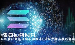 思考一个且的优质如何在