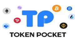 TP钱包支持TRC20通道的全面