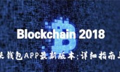 如何下载沃钱包APP最新版