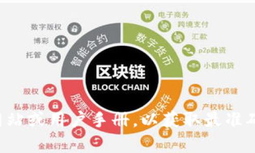 抱歉，我无法提供特定公司或服务的客服电话。建议您访问相关官方网站或用户手册，以获取最准确和最新的信息。如果您有其他问题或需要其他方面的帮助，请告诉我！