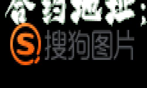 如何在TP钱包中添加代币合约地址：详细教程与常见问题解答