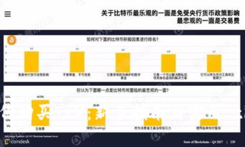 如何购买TRX：新手指南与实用 tips