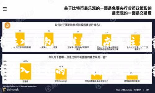屎币存入钱包的详细指南与注意事项

屎币存入钱包的详细指南与注意事项