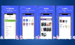 如何找到TP钱包空投的合约