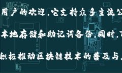 TP钱包（TP Wallet）是一个去