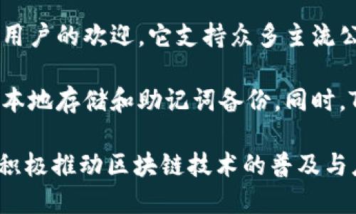 TP钱包（TP Wallet）是一个去中心化的数字资产钱包，主要用于存储、管理和交易各种加密货币。TP钱包的具体上线时间是2018年。

TP钱包自上线以来，凭借其用户友好的界面和强大的功能，逐渐受到了广大区块链用户的欢迎。它支持众多主流公链和多种数字资产，用户可以方便地查看余额、转账、交易以及参与各种DeFi项目。

TP钱包不仅注重安全性，提供了多种安全措施来保障用户资产的安全，例如私钥的本地存储和助记词备份。同时，TP钱包还致力于不断更新和引入新的功能，以适应快速变化的加密货币市场。

总之，TP钱包自2018年上线以来，一直在为用户提供便利的数字资产管理服务，并积极推动区块链技术的普及与应用。