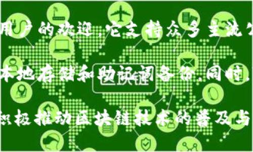 TP钱包（TP Wallet）是一个去中心化的数字资产钱包，主要用于存储、管理和交易各种加密货币。TP钱包的具体上线时间是2018年。

TP钱包自上线以来，凭借其用户友好的界面和强大的功能，逐渐受到了广大区块链用户的欢迎。它支持众多主流公链和多种数字资产，用户可以方便地查看余额、转账、交易以及参与各种DeFi项目。

TP钱包不仅注重安全性，提供了多种安全措施来保障用户资产的安全，例如私钥的本地存储和助记词备份。同时，TP钱包还致力于不断更新和引入新的功能，以适应快速变化的加密货币市场。

总之，TP钱包自2018年上线以来，一直在为用户提供便利的数字资产管理服务，并积极推动区块链技术的普及与应用。