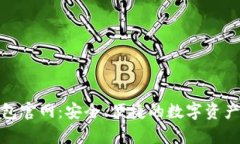 OKPay钱包官网：安全、便捷