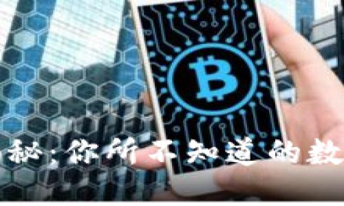 思考的标题

TP钱包资金池揭秘：你所不知道的数字资产管理技巧