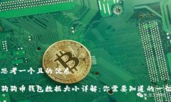 思考一个且的优质狗狗币