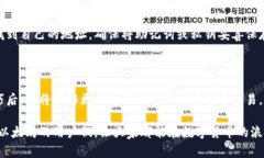 如何正确填写以太坊钱包