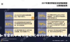 如何实现不同钱包之间的