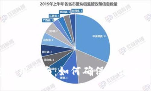  tP钱包使用指南：如何确保助记词的合法性