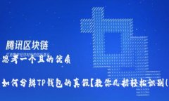 思考一个且的优质如何分