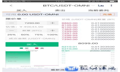 比特币钱包使用全攻略：选择、管理与安全指南