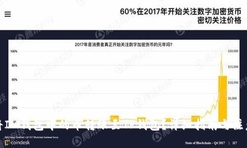 标题  
如何将IM钱包中的币转账至TP钱包？详细指南与注意事项