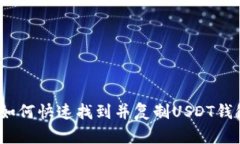 标题: 如何快速找到并复制