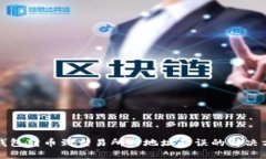 TP钱包转币到交易所时地址