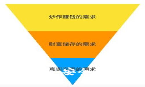 比特币钱包如何与支付宝相结合：安全存储与便捷交易的完美解决方案