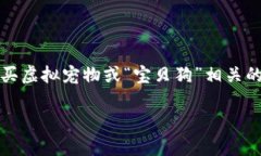 在这个数字货币和区块链
