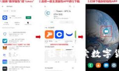 TP钱包：如何轻松买卖数字